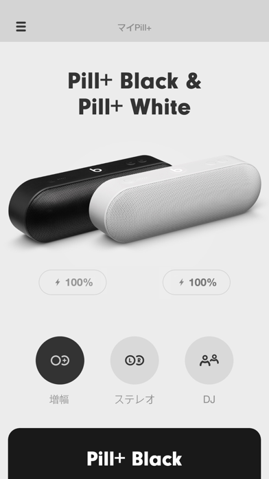 Beats Pill⁺ のスクリーンショット