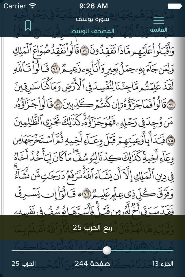 iPhone screenshot
