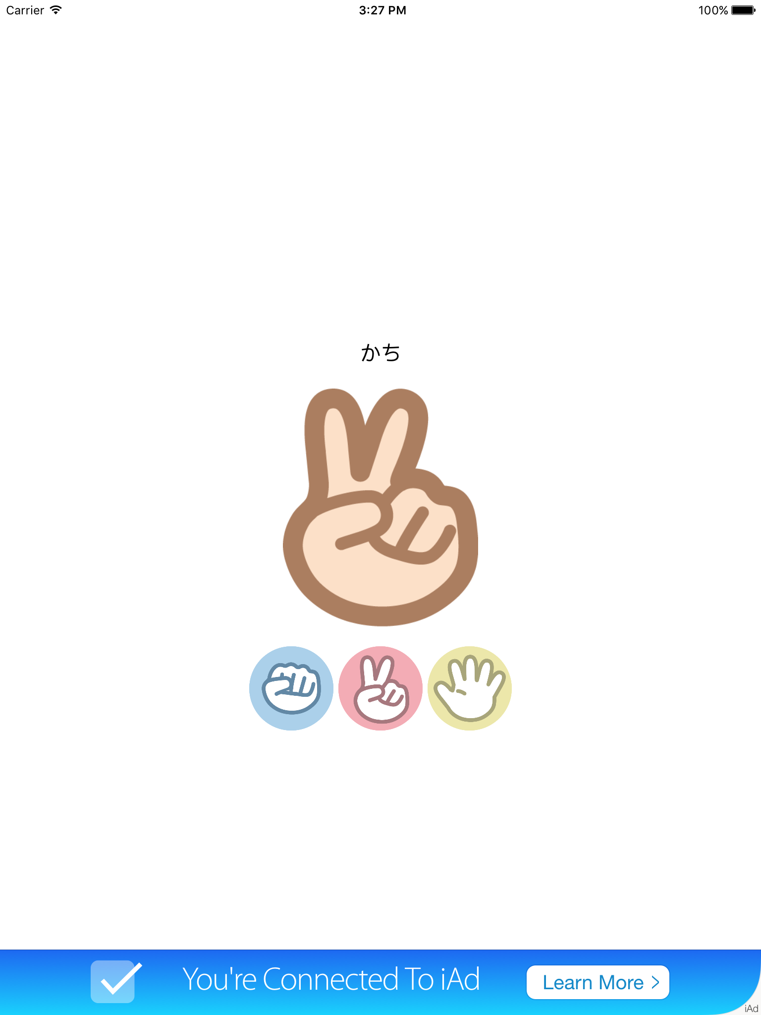 あとだしじゃんけん screenshot 8