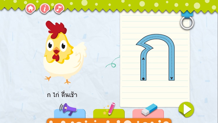 读,写,学泰语字母