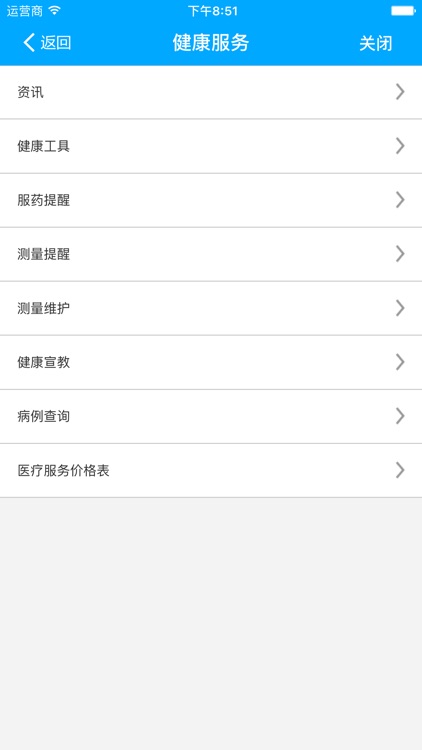 天天健康-掌上医院 screenshot-3