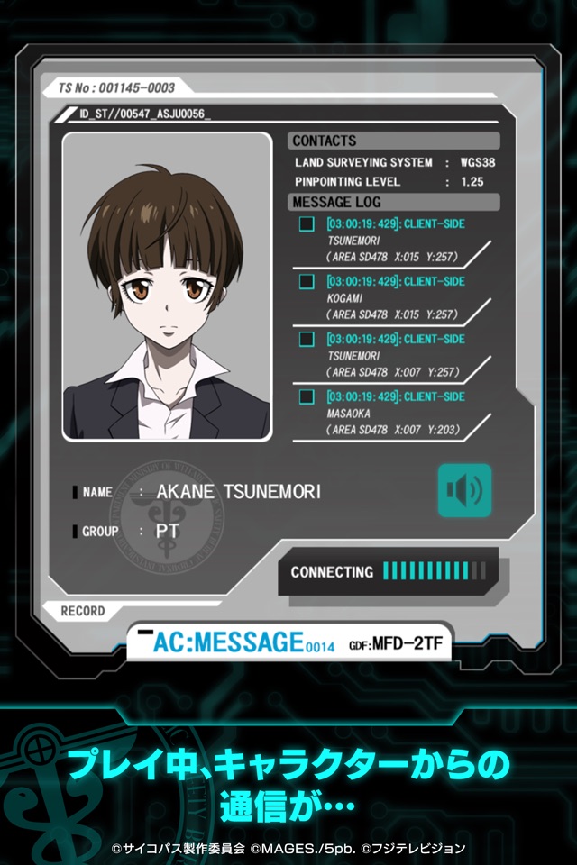 PSYCHO-PASS Mandatory Happiness Companion App screenshot 3