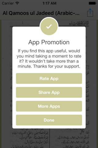 Al Qamos Ul Jadeed Arabic-Urdu screenshot 3