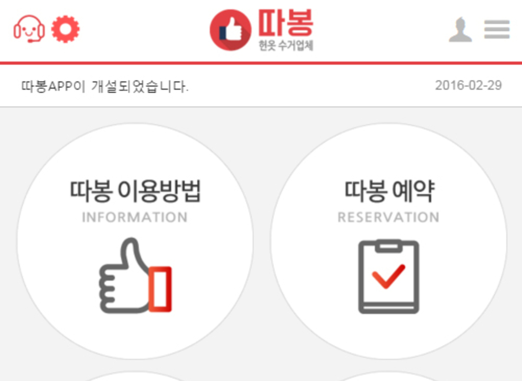 따봉