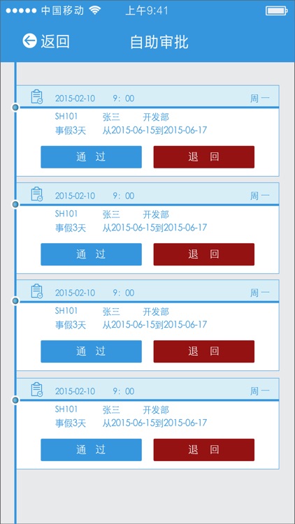 金柚子考勤 screenshot-3