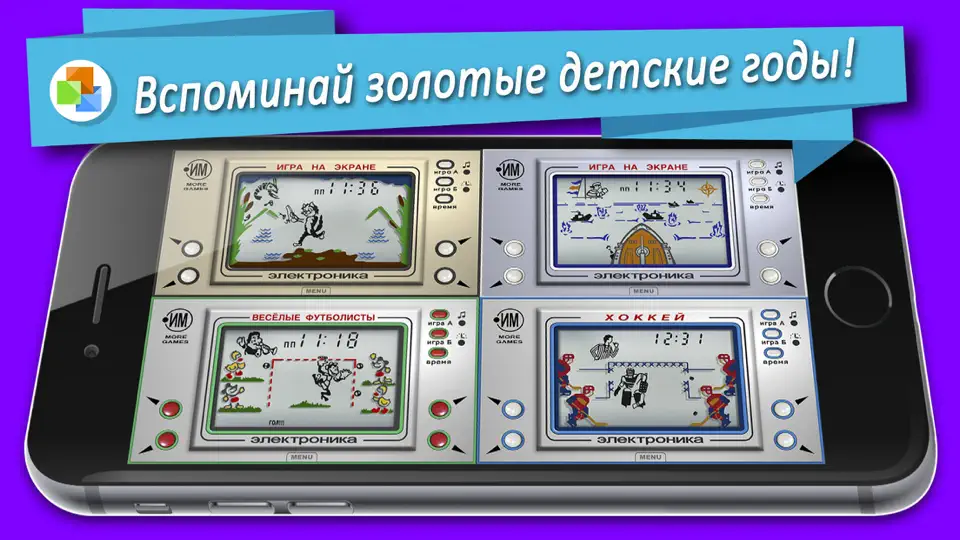 Capture d'écran de Электроника PRO sur iPhone 5