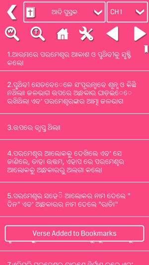 Oriya Bible Offline(圖2)-速報App