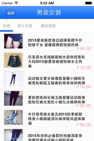 广东服饰门户 screenshot 3