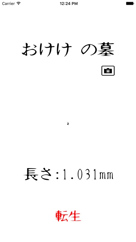 育成げーむK~無料で大人気の簡単 暇つぶしげーむ screenshot 3