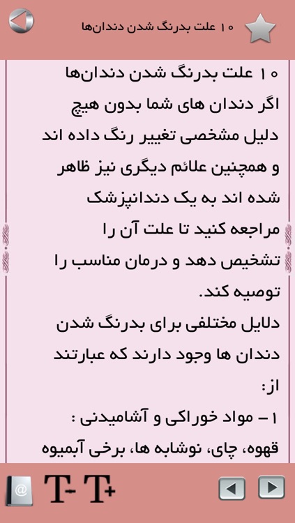 دندانپزشک