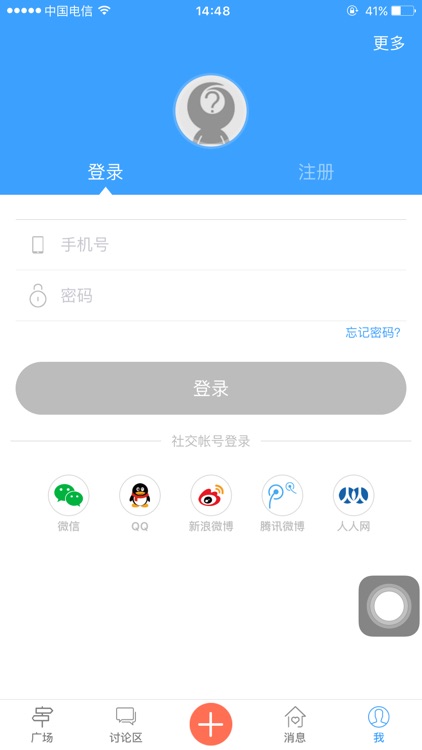 滁州人 screenshot-4