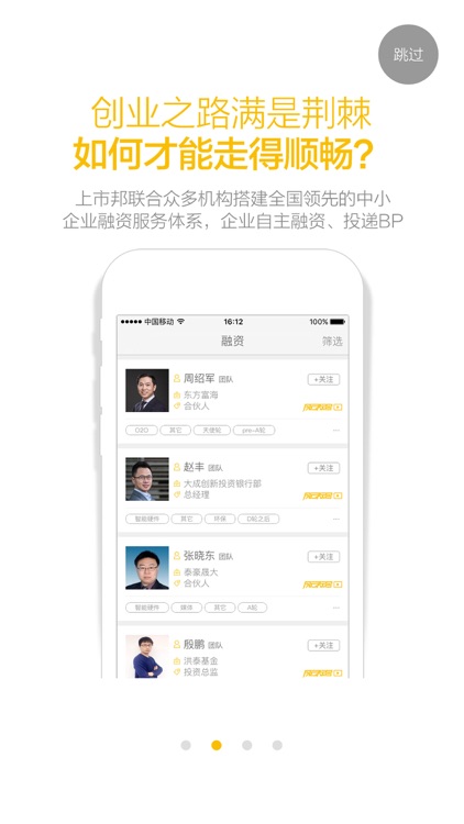 上市邦(企业版)