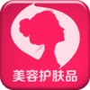 中国美容护肤品平台
