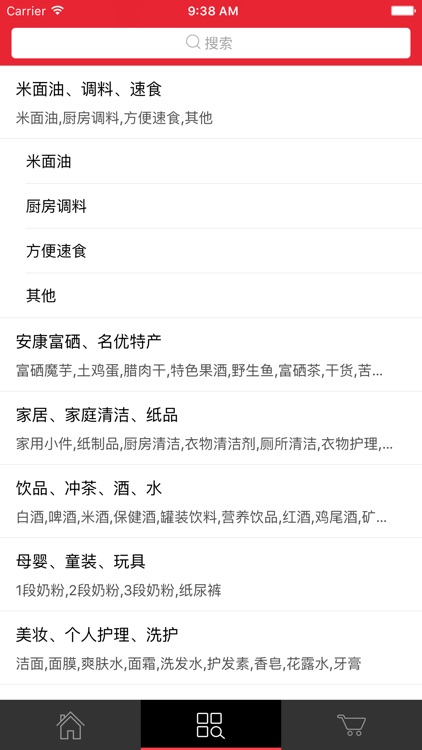 好又多商城 screenshot-3