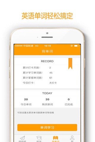 英语狗 screenshot 3