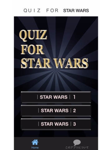 Screenshot #4 pour ＱＵＩＺ　ＦＯＲ　STAR WARS