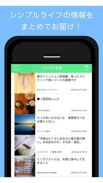 シンプルライフまとめ - ミニマリストや断捨離の情報をお届けのおすすめ画像1