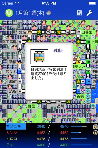 ボードゲーム 鉄道王NEO screenshot 4