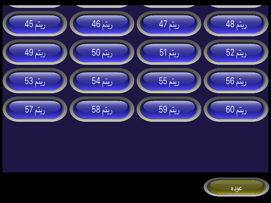 Arabic String iPad screenshot 4 - Music app