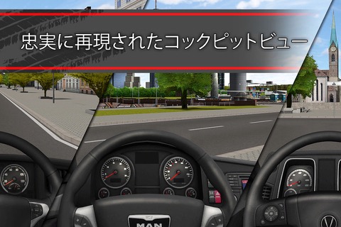 TruckSimulation 16のおすすめ画像3