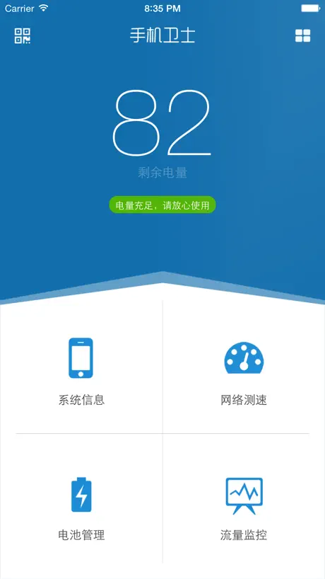 手机安全助手 - 清理相似照片释放内存空间