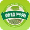 全国种植养殖