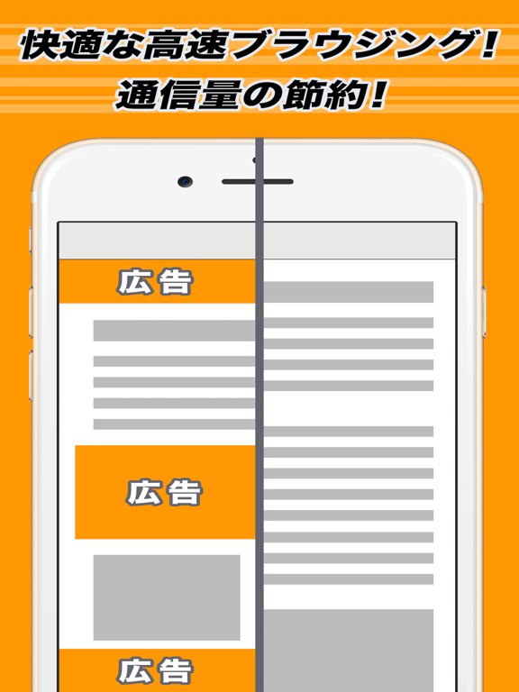 爆速Webブラウザー for Safariのおすすめ画像2