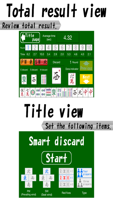 How to cancel & delete Smart discard ~Mahjong simulator~ from iphone & ipad 3