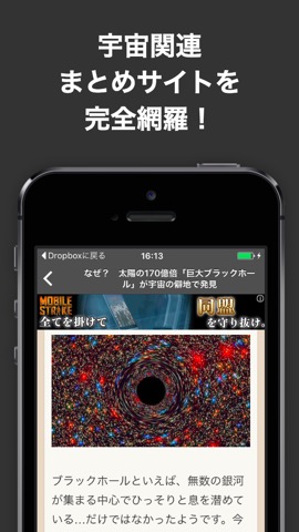 宇宙ブログまとめニュース速報のおすすめ画像2