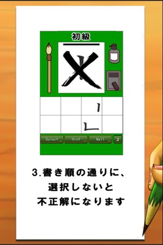 Order Kanji screenshot 4