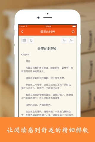 免费书城 - 2016必备电子书神器,言情,校园,悬疑,武侠,穿越 screenshot 3