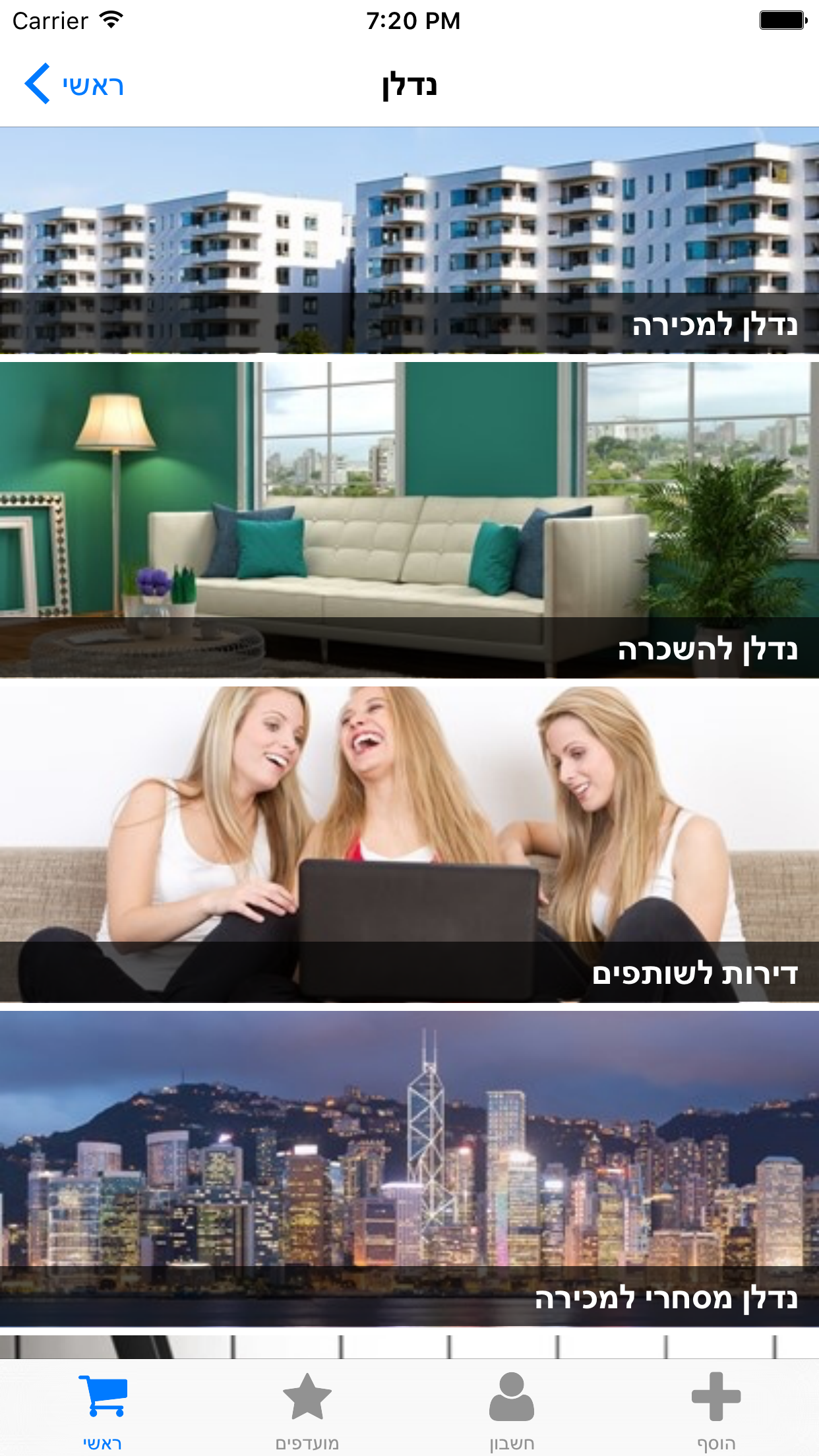ad - הלוח המתקדם בישראל screenshot 3