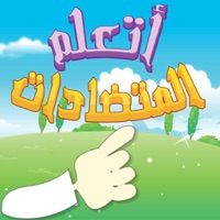 أتعلم المتضادات pour PC