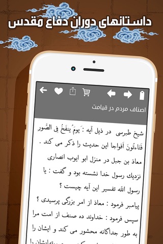 مشق عشق screenshot 3