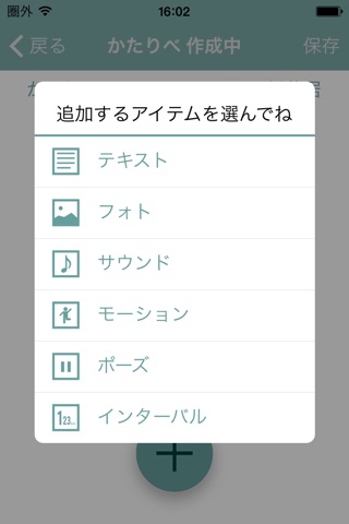 かたりべ screenshot 4
