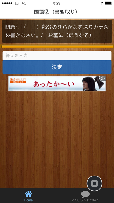 警察官 類 類 類 採用試験過去問題集16 应用信息 Ios App基本信息 应用截图 描述 内购项目 视频预览 发布时间 Asm1 警察官 類 類 類 採用試験過去問題集16 应用信息 Ios App基本信息 应用截图 描述 内购项目 视频预览 发布时间 Asm1