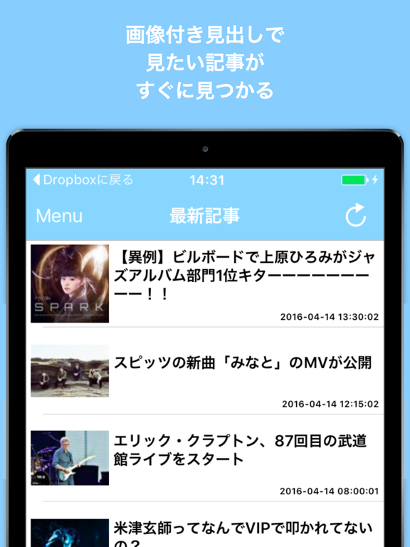 Screenshot #4 pour 音楽ブログまとめニュース速報