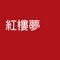 阅读文学, 就在古典
