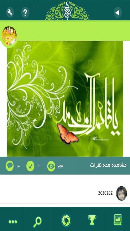 مهدویت گرام