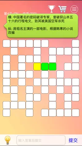 Game screenshot 中文填字游戏大全-能全家一起玩的益智游戏 mod apk