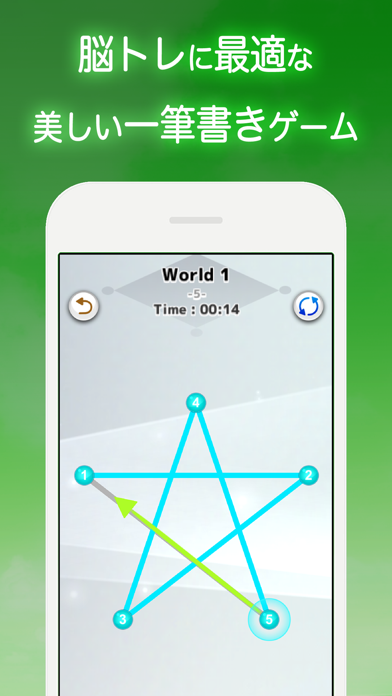 一筆書き GOLD - 無料の 脳トレ パズル ゲームのおすすめ画像1