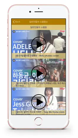 Game screenshot Korean Music Video apk