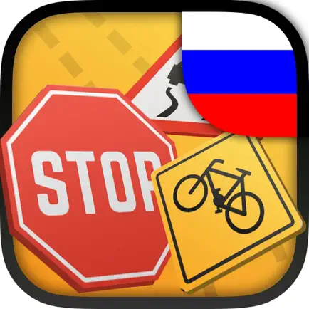ПДД Онлайн 2016 бесплатно Читы