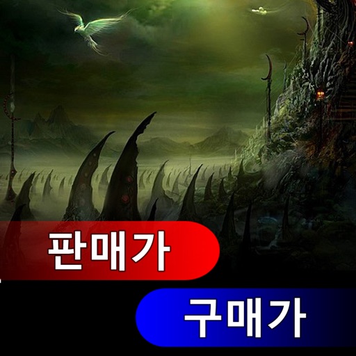 리니지 시세검색 iOS App