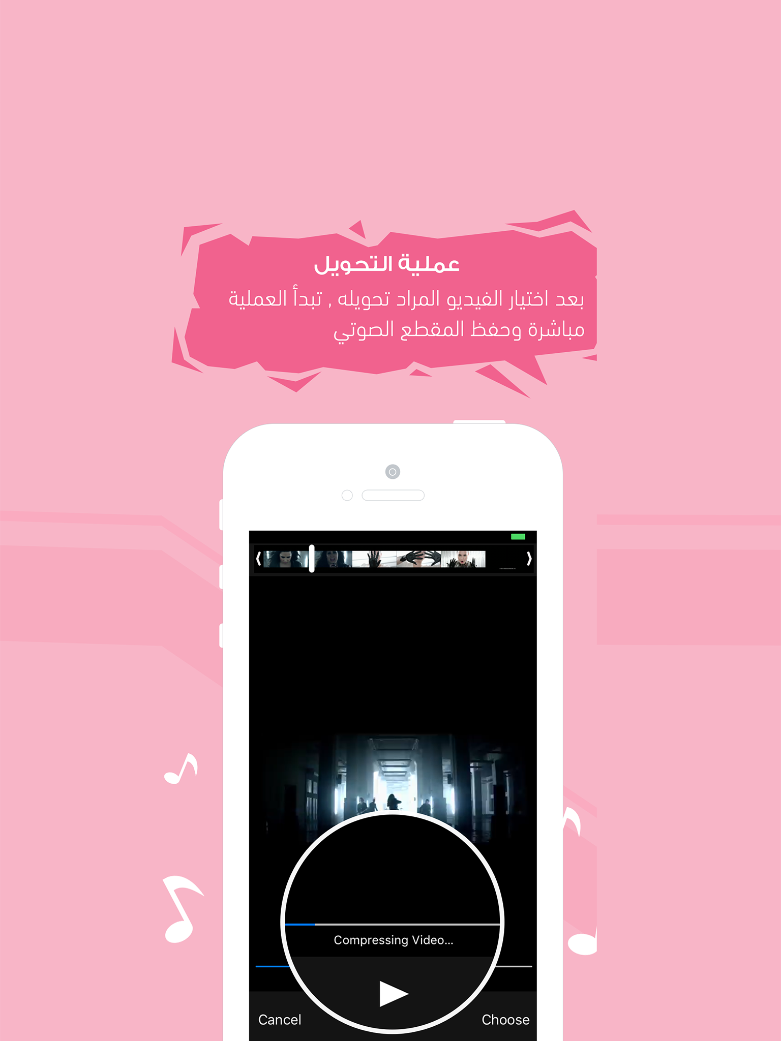 برنامج تحويل الفيديو إلى صوت - فيديو لصوت mp3