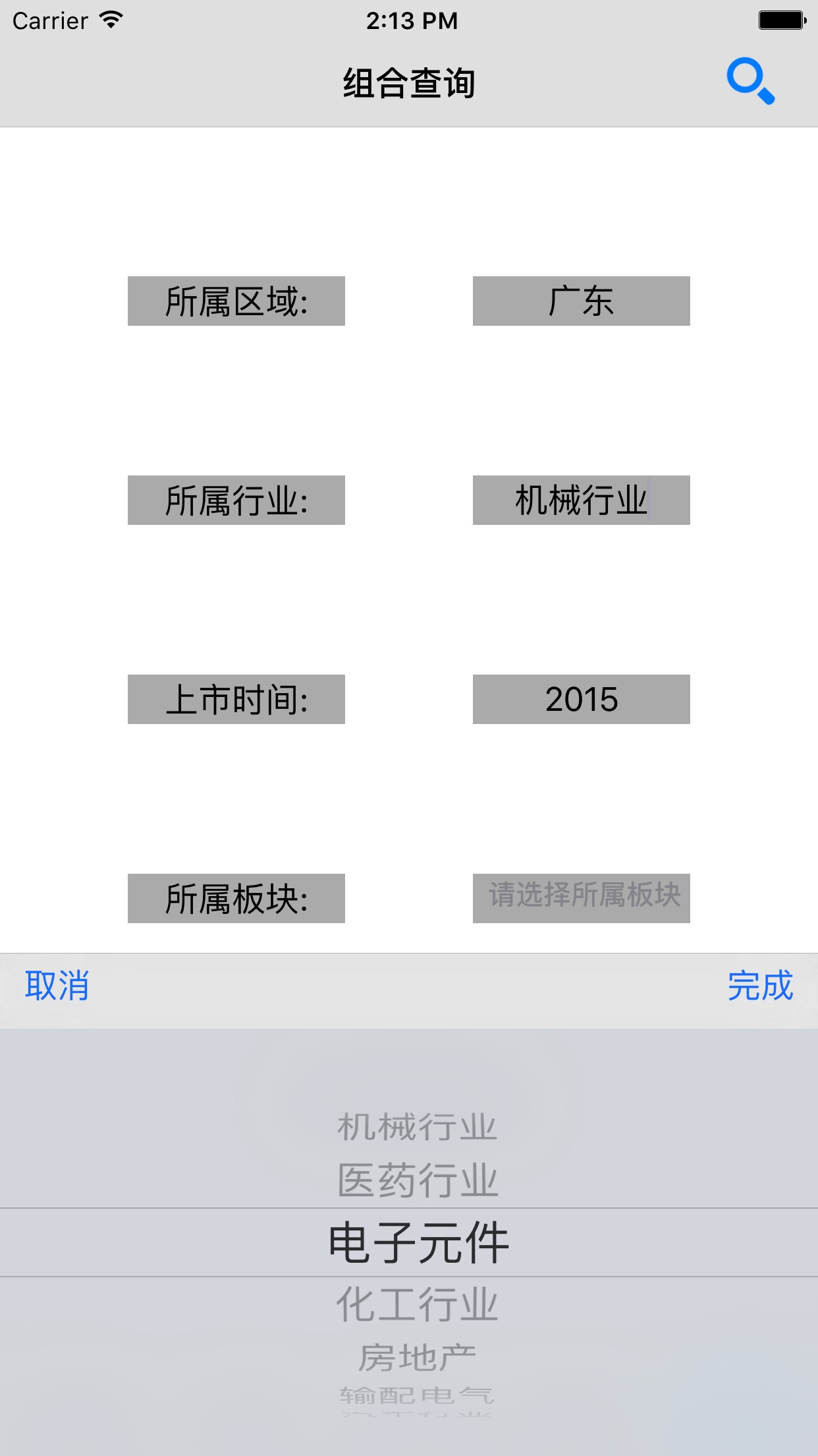 Screenshot 2 of 上市公司手册Pro-专业的股票分析工具
