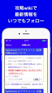 ブログまとめニュース速報 for スプラトゥーン(splatoon) айфон картинки 3