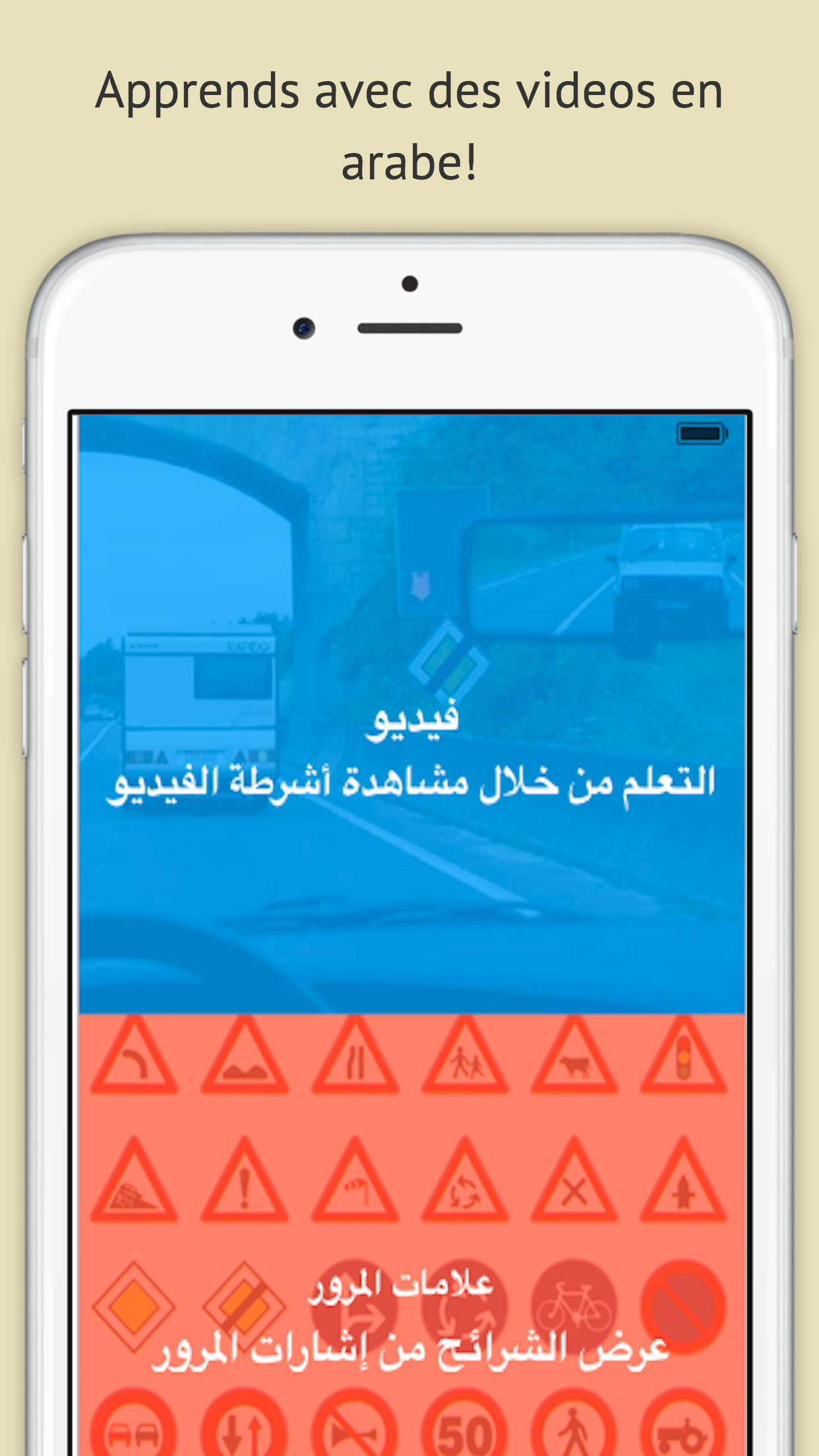 2016 مدونة السير الجديدة - Code de la route Maroc