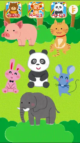Game screenshot 動物タッチ！ apk