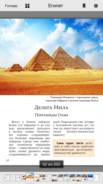 Egypt Travel Guide - Pyramids, Secrets of Coral